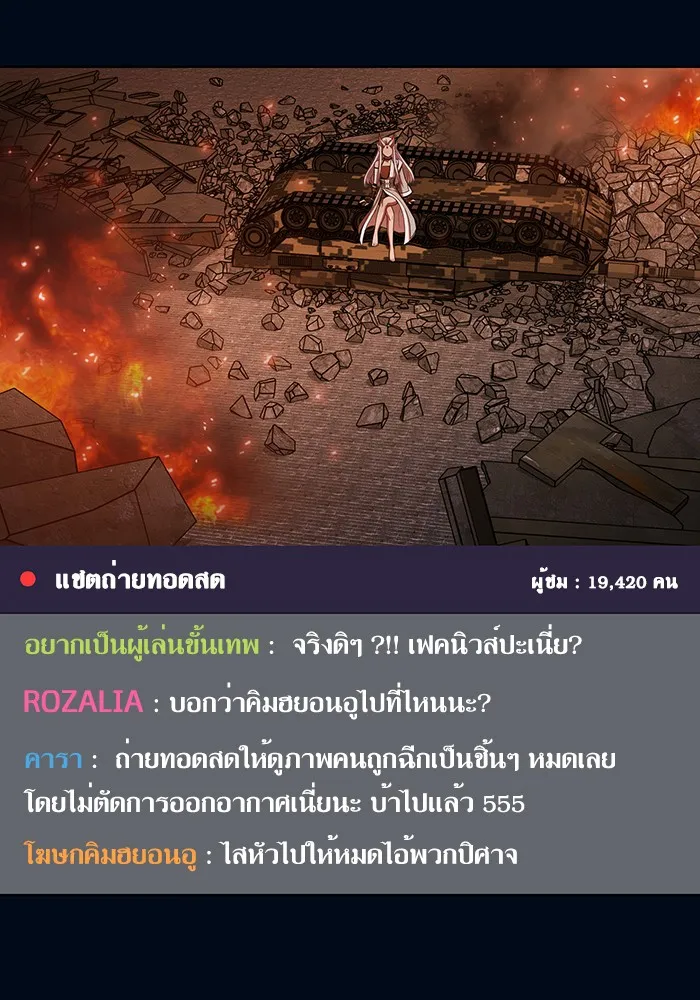 The Tutorial Tower of the Advanced Player – ผู้เล่นขั้นเทพแห่งหอคอยฝึกสอน Chap 40 - Next Chap 41