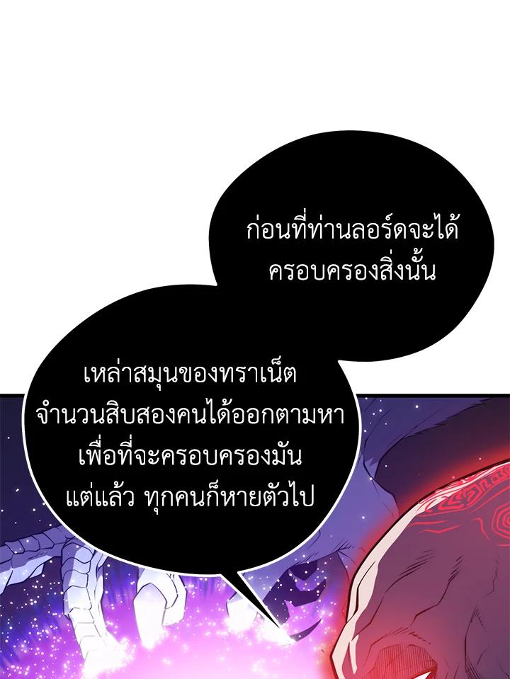Seoul Station’s Necromancer Chap 93 - Next Chap 94