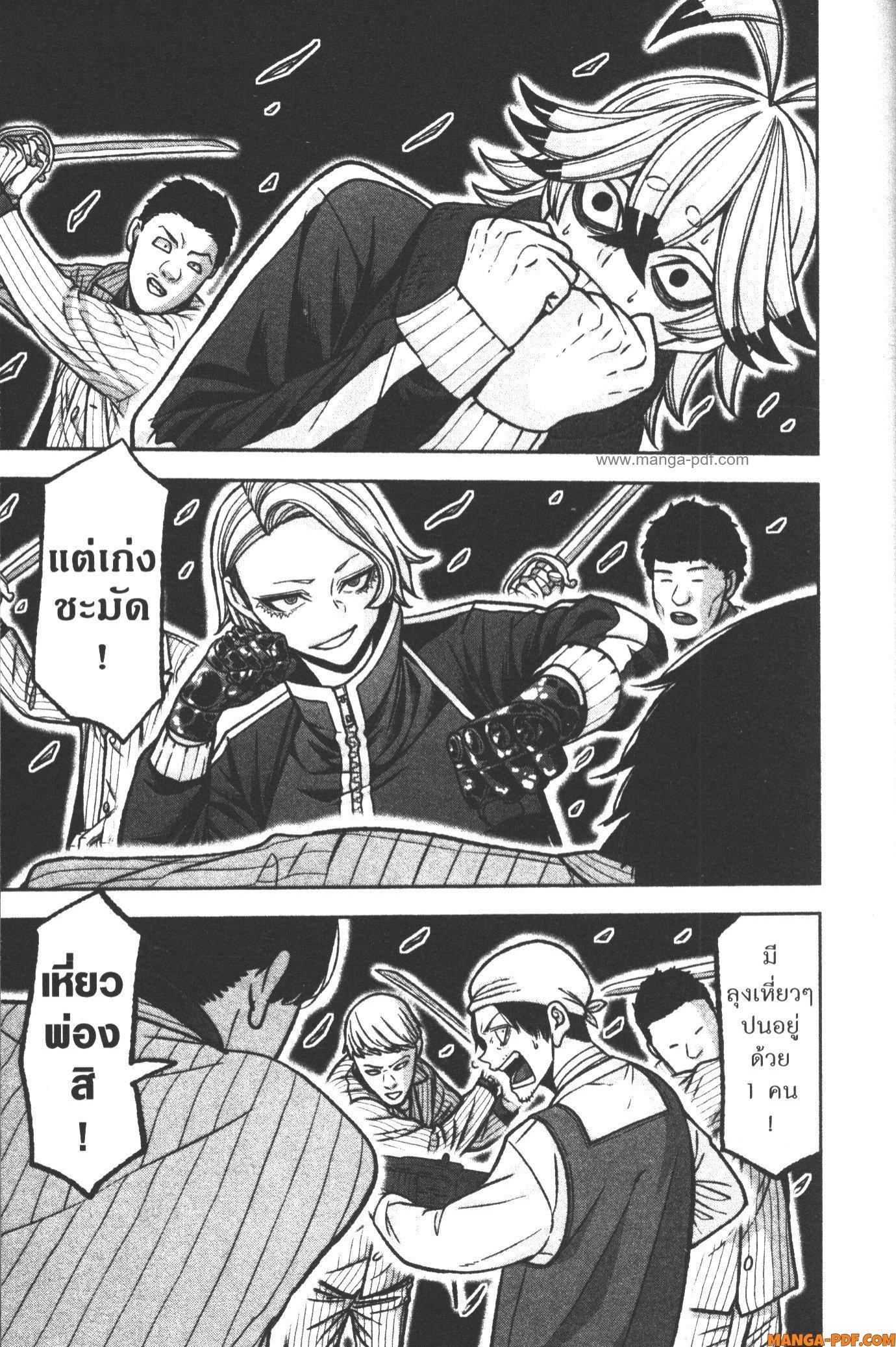 Tougen Anki Chap 107 - Next Chap 108