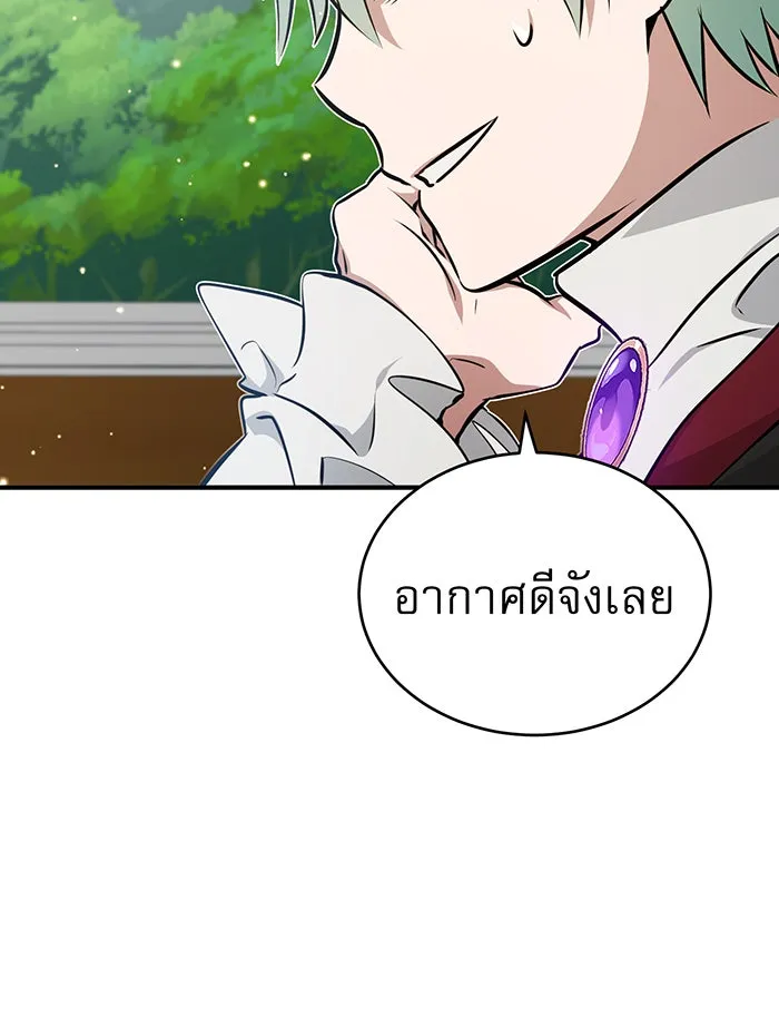 The Dark Magician Transmigrates After 66666 Years – จอมเวทเกิดใหม่ในรอบ 66666 ปี Chap 39 - Next Chap 40