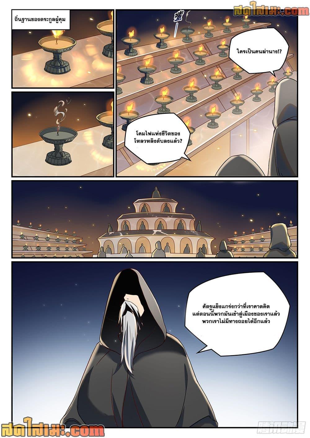 Bailian Chengshen Chap 1014 - Next Chap 1015