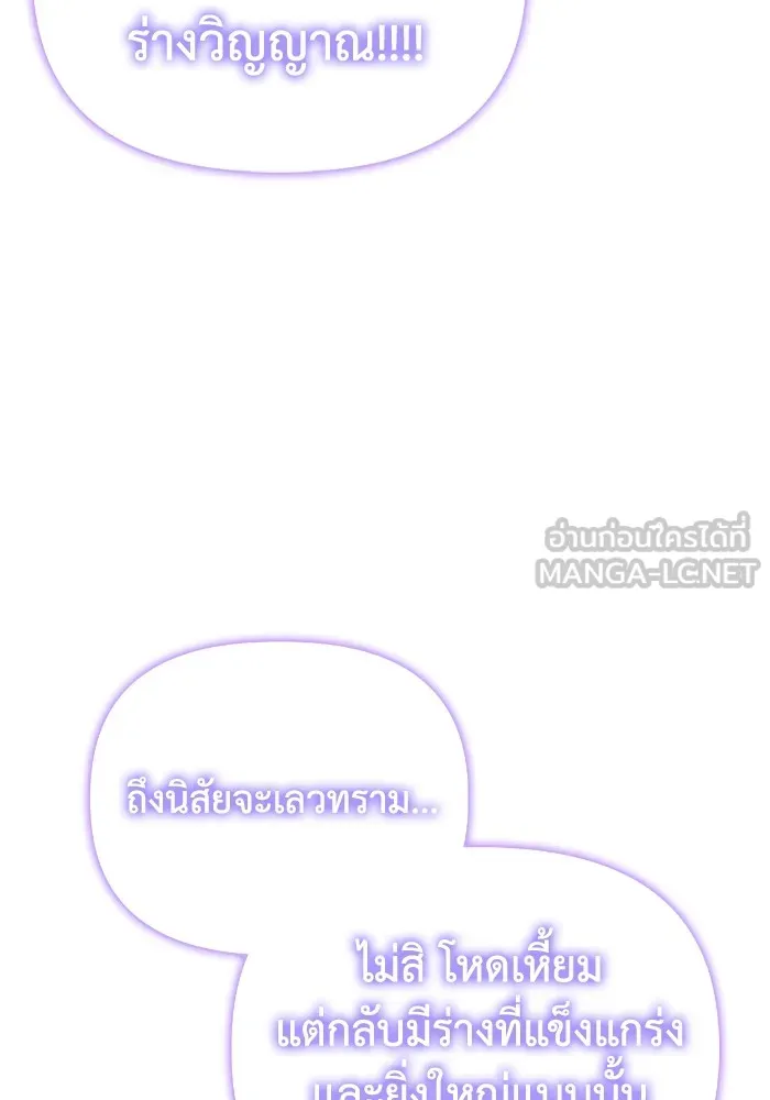 Superhuman Battlefield Chap 100 - Next Chap 101