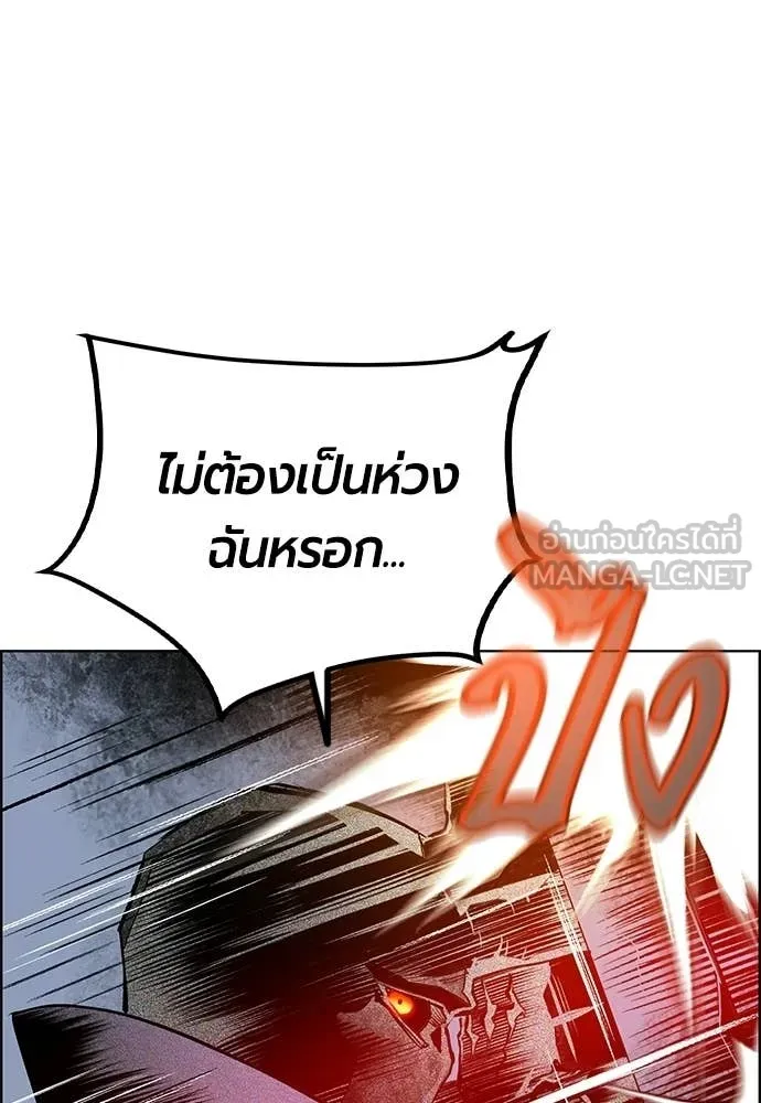 Jungle Juice Chap 196 - Next Chap 197