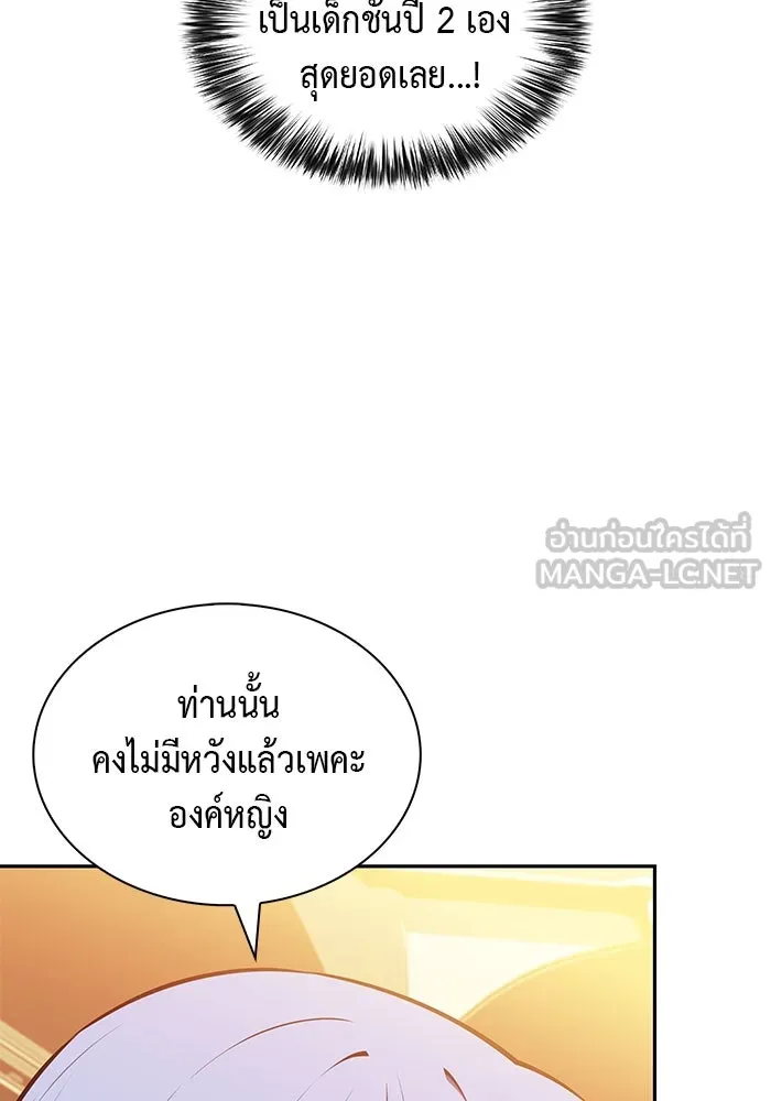 The Regressed Son of a Duke is an Assassin – ลูกชายคนเล็กของดยุกคือมือสังหาร Chap 34 - Next Chap 35