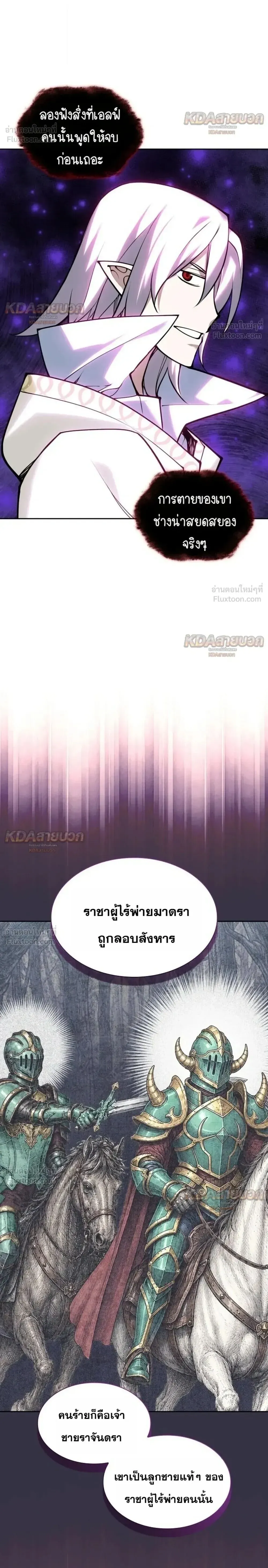 Overgeared Chap 331 - Next Chap 332