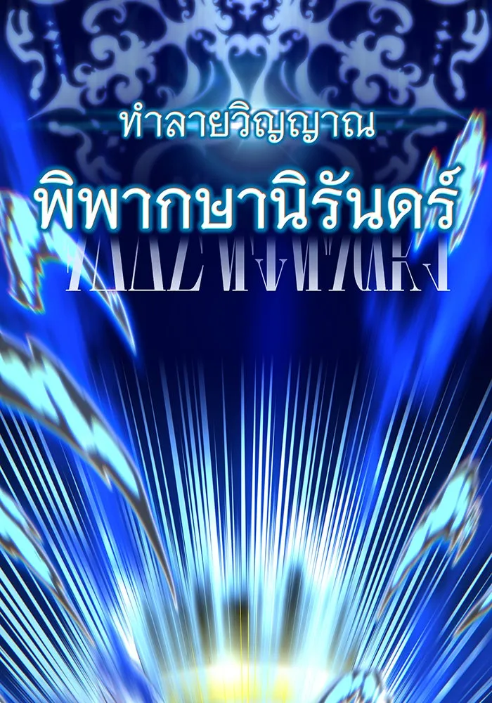 The Dark Magician Transmigrates After 66666 Years – จอมเวทเกิดใหม่ในรอบ 66666 ปี Chap 133 - Next Chap 134