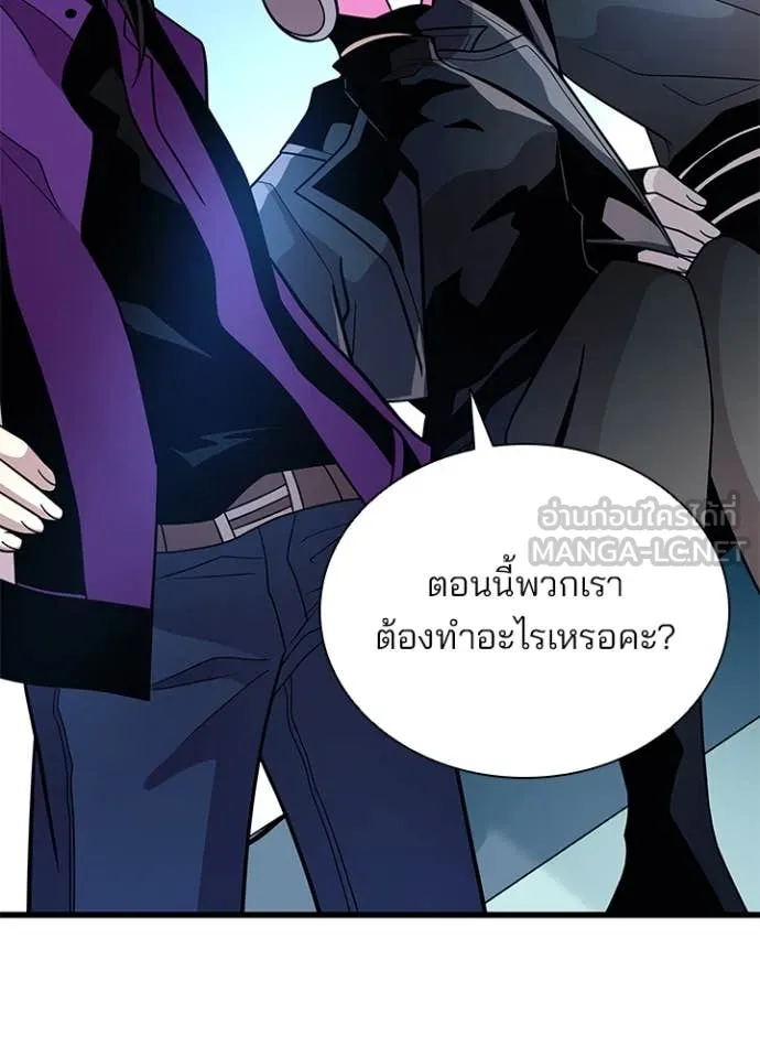 Villain To Kill Chap 191 - Next Chap 192