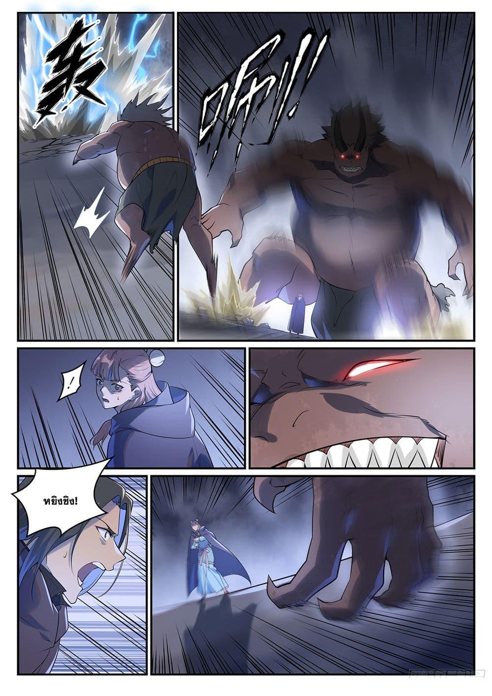 Bailian Chengshen Chap 990 - Next Chap 991