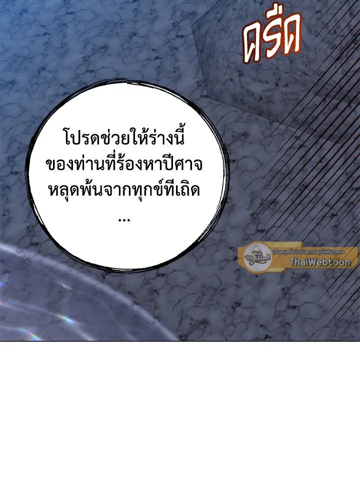 The Max Level Hero has Returned! Chap 187 - Next Chap 188