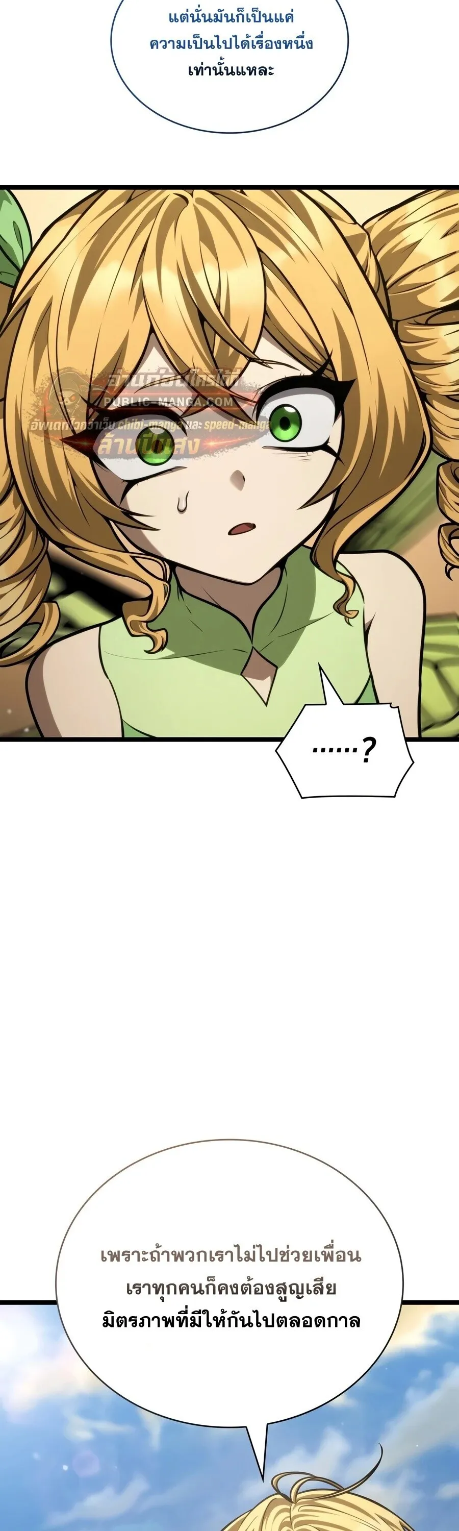 Infinite Mage Chap 174 - Next Chap 175