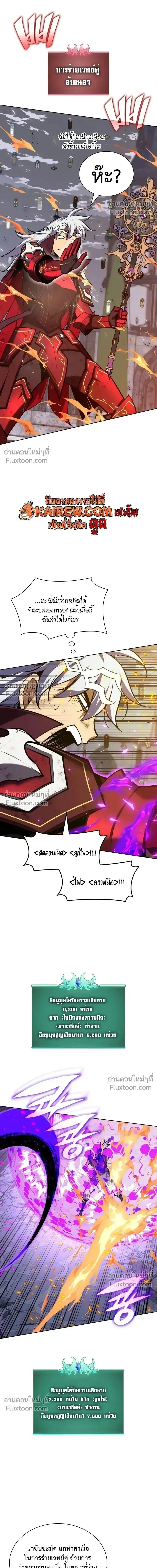 Overgeared Chap 318 - Next Chap 319