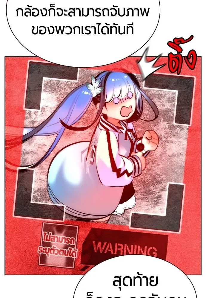 Jungle Juice Chap 120 - Next Chap 121