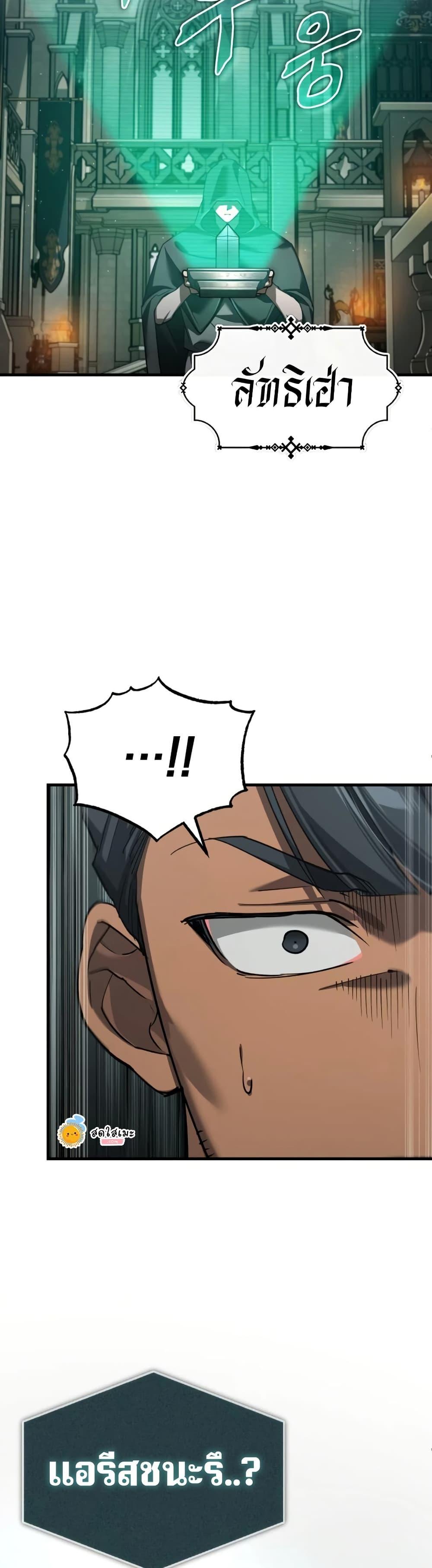 The Heavenly Demon Can’t Live a Normal Life Chap 194 - Next Chap 195