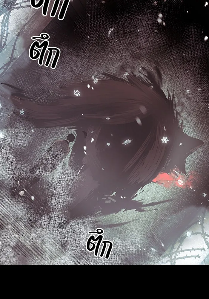 I Obtained a Mythic Item – พลิกชะตาคว้าไอเทมระดับเทพ Chap 20 - Next Chap 21