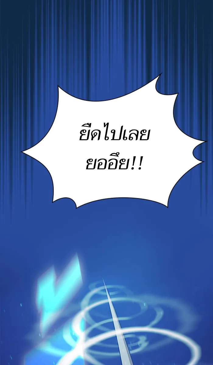 The Tutorial Tower of the Advanced Player – ผู้เล่นขั้นเทพแห่งหอคอยฝึกสอน Chap 82 - Next Chap 83