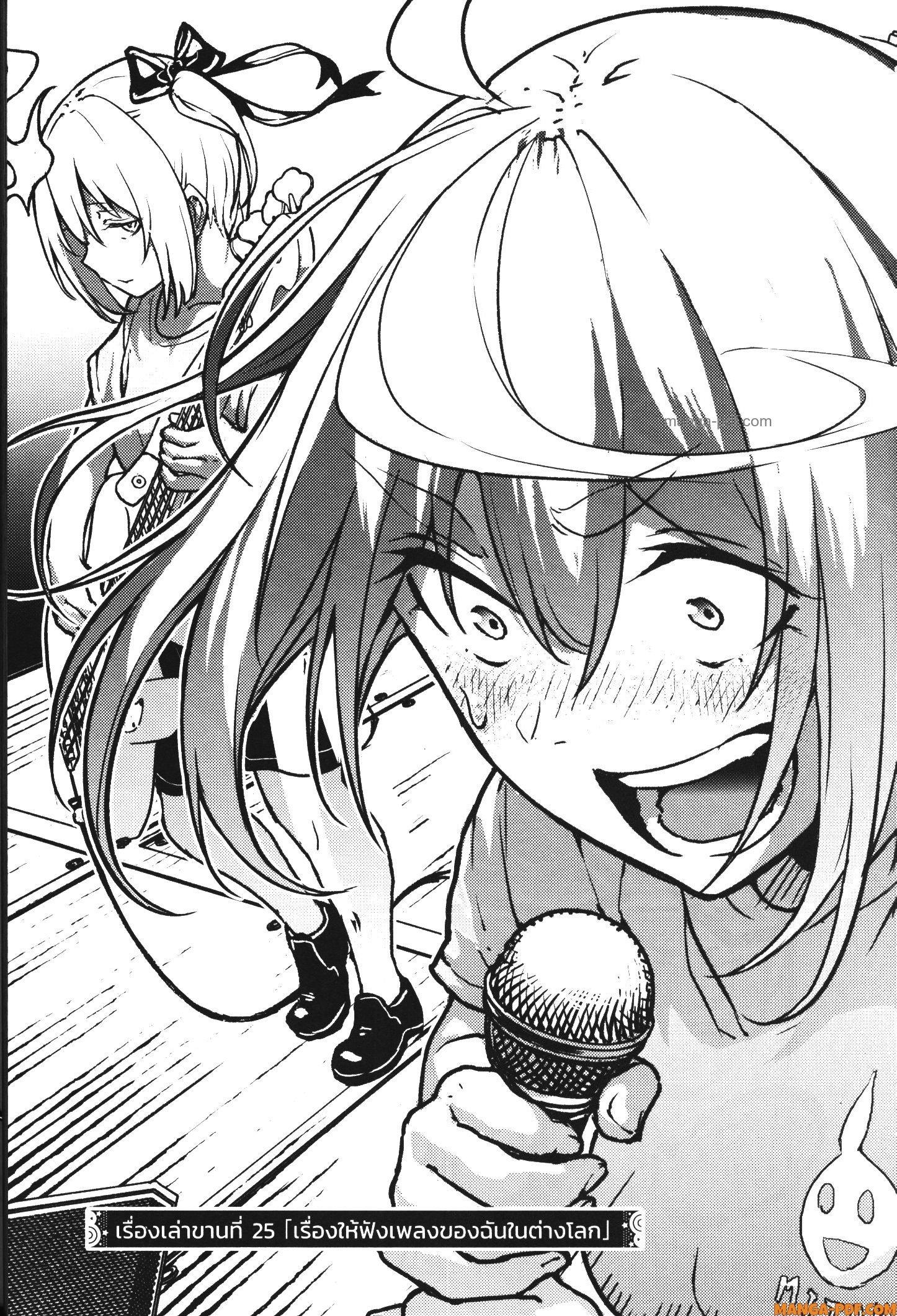 Kaminaki Sekai no Kamisama Katsudou – โลกนี้ โลกหน้า ข้าก็เป็นพระเจ้า Chap 25 - Next Chap 26