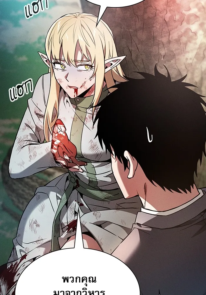 Academy’s Genius Swordmaster – นักดาบอัจฉริยะจากอะคาเดมี Chap 42 - Next Chap 43