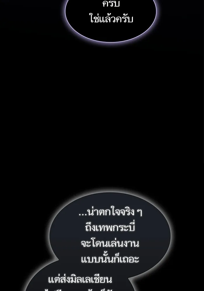 The Tutorial Tower of the Advanced Player – ผู้เล่นขั้นเทพแห่งหอคอยฝึกสอน Chap 190 - Next Chap 191