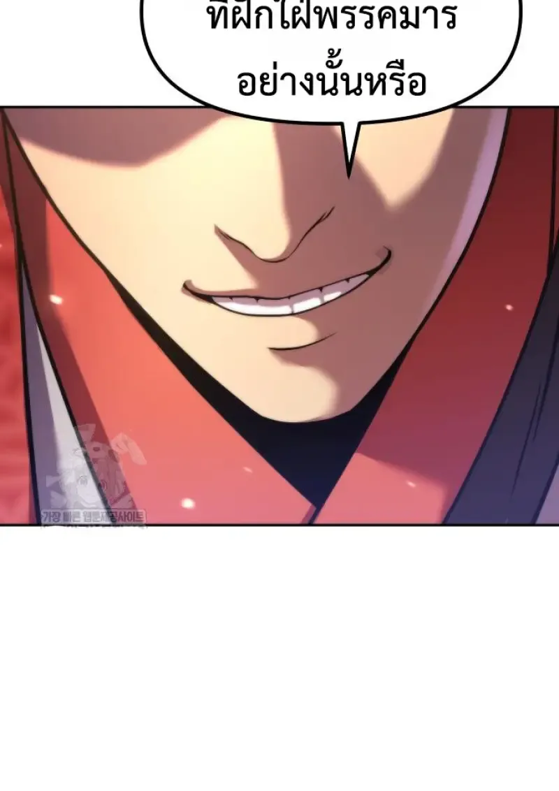 Chronicles of the Demon Faction Chap 150 - Next Chap 151