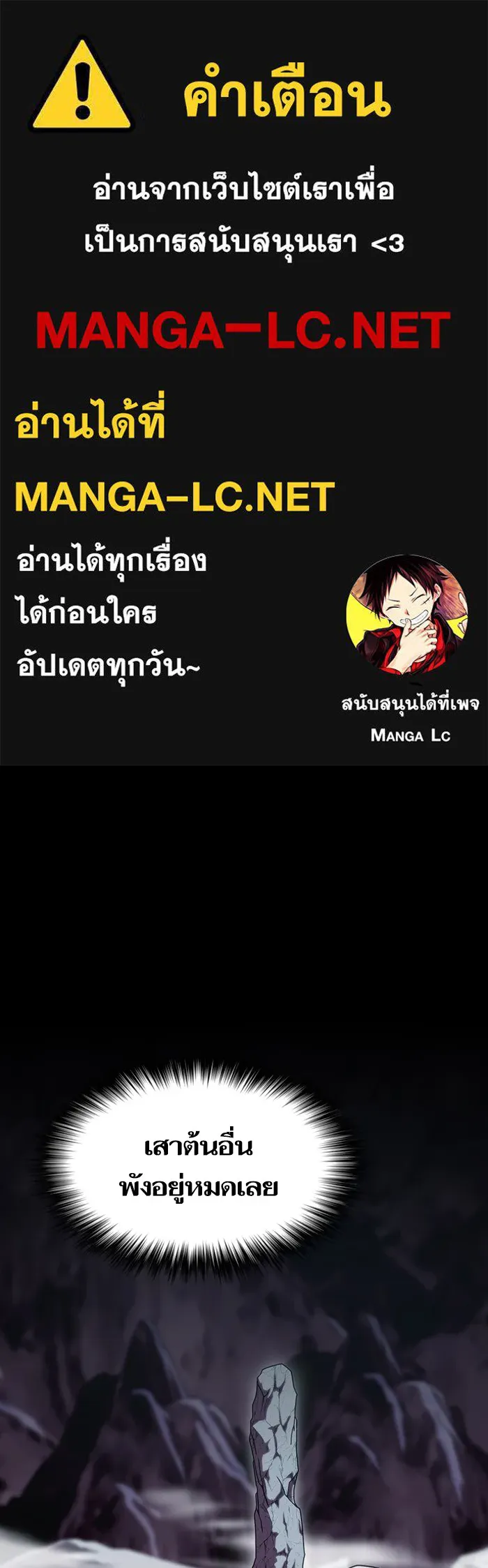 The Tutorial Tower of the Advanced Player – ผู้เล่นขั้นเทพแห่งหอคอยฝึกสอน Chap 114 - Next Chap 115