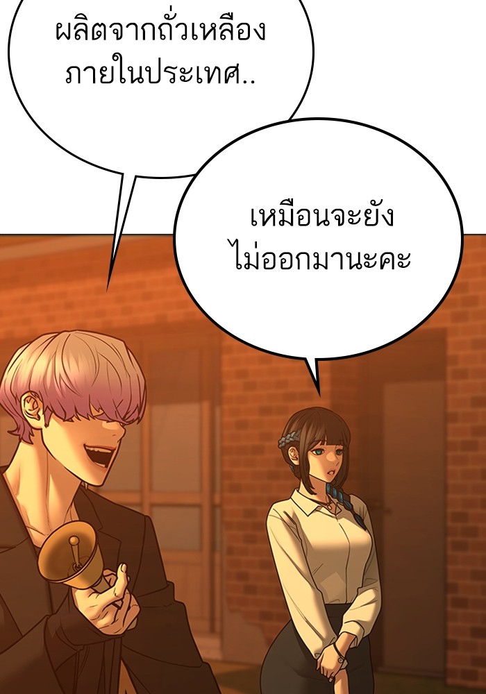 Reality Quest Chap 124 - Next Chap 125