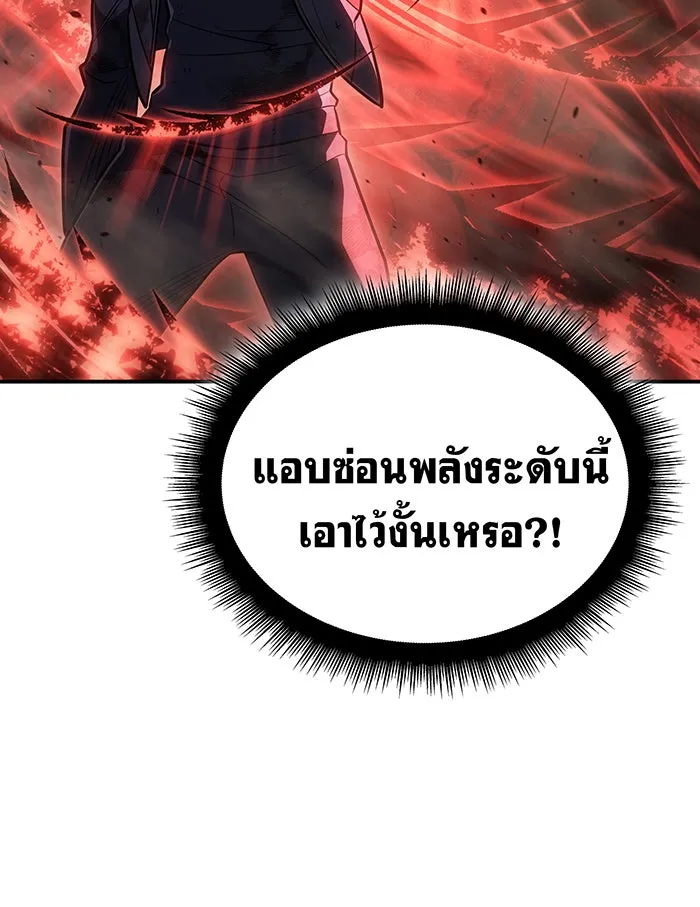 Regressing With the King’s Power – เกิดใหม่พร้อมพลังแห่งราชัน Chap 31 - Next Chap 32
