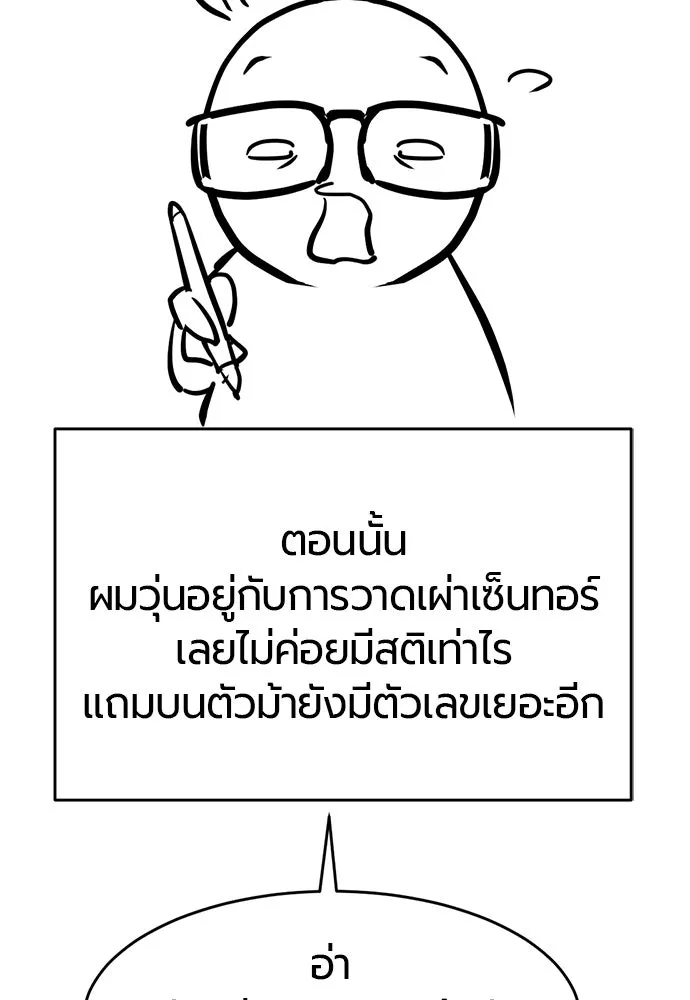 The World’s Best Engineer Chap 223 - Next Chap 224