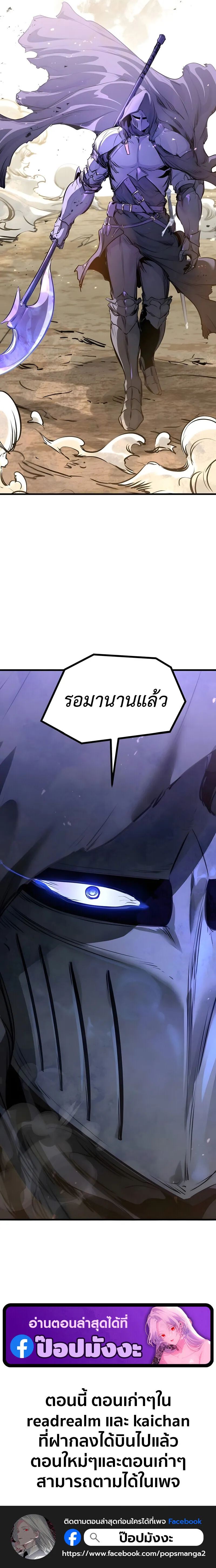 The Regressed Mercenary’s Machinations Chap 80 - Next Chap 81