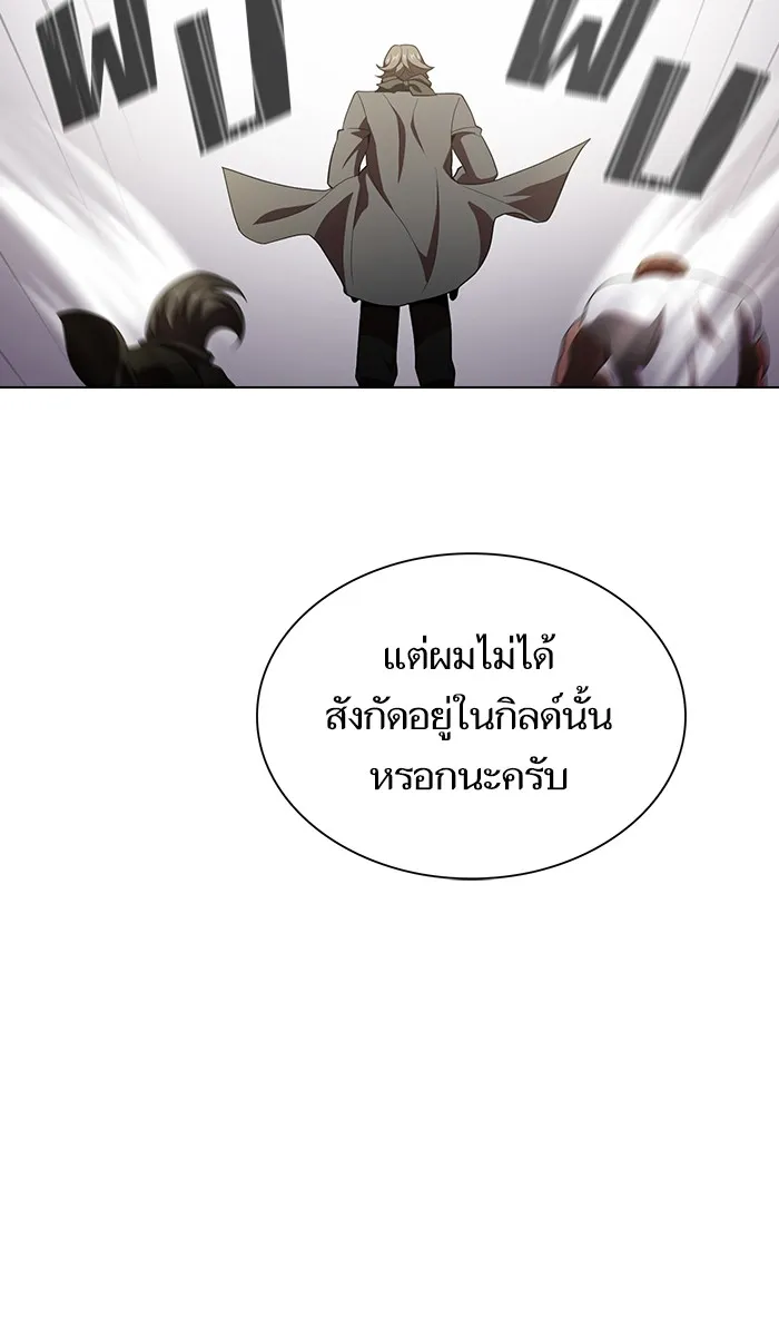 The Tutorial Tower of the Advanced Player – ผู้เล่นขั้นเทพแห่งหอคอยฝึกสอน Chap 36 - Next Chap 37