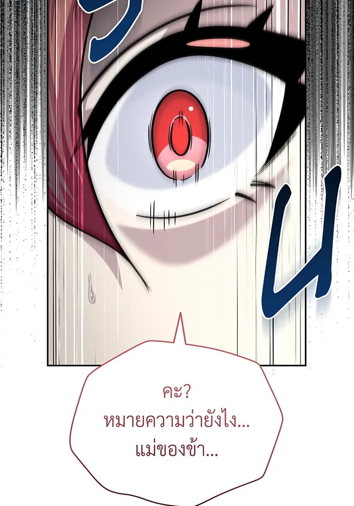 The Dark Magician Transmigrates After 66666 Years – จอมเวทเกิดใหม่ในรอบ 66666 ปี Chap 130 - Next Chap 131