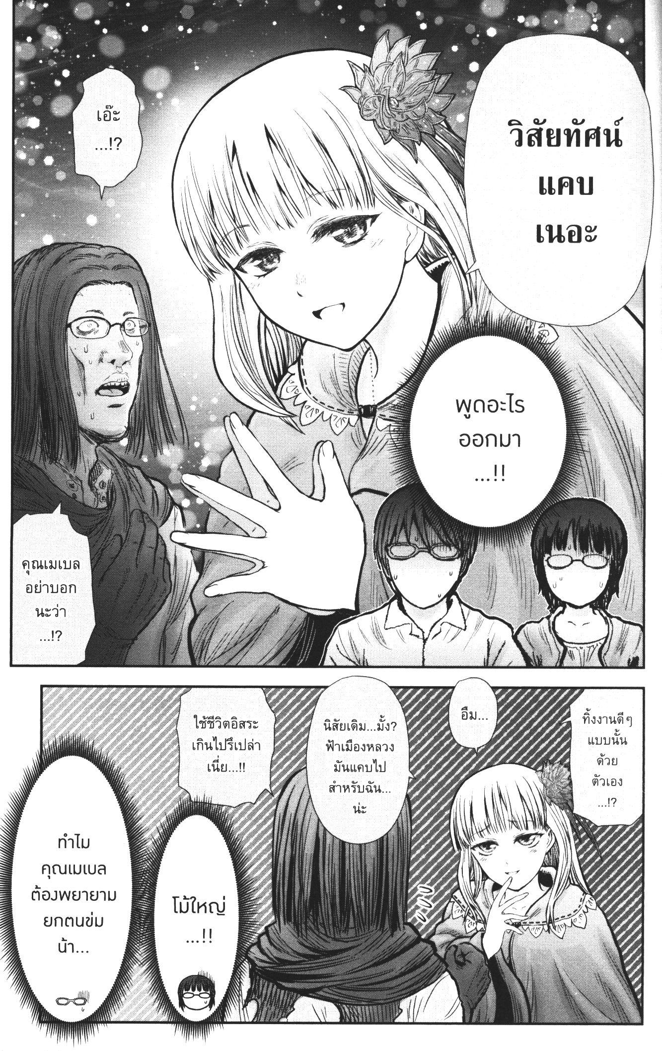 Isekai Ojisan Chap 29 - Next Chap 30