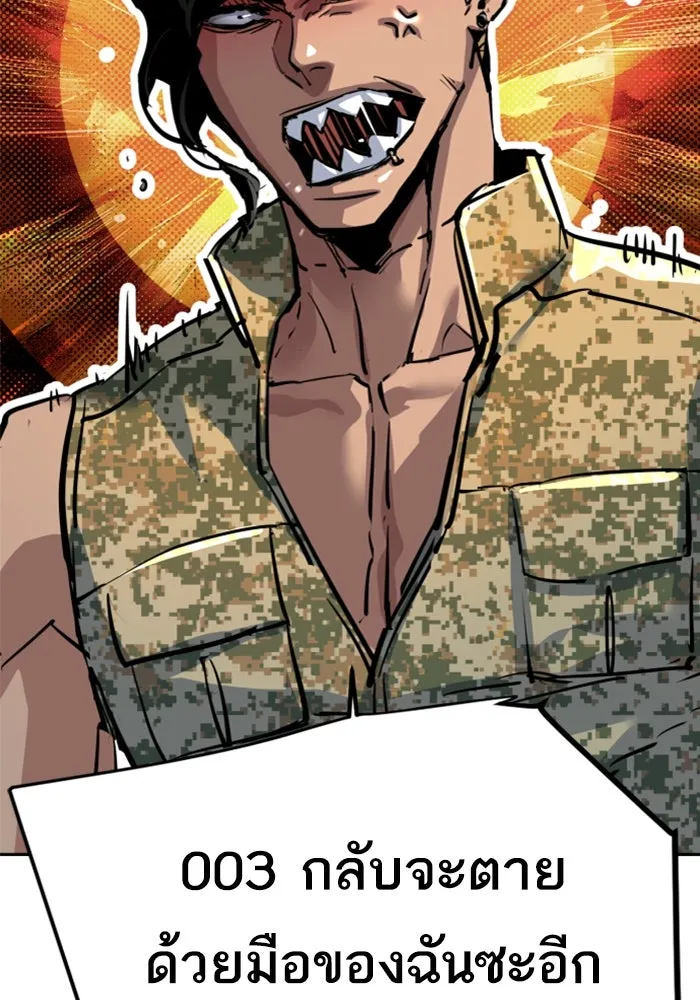 Mercenary Enrollment Chap 245 - Next Chap 246