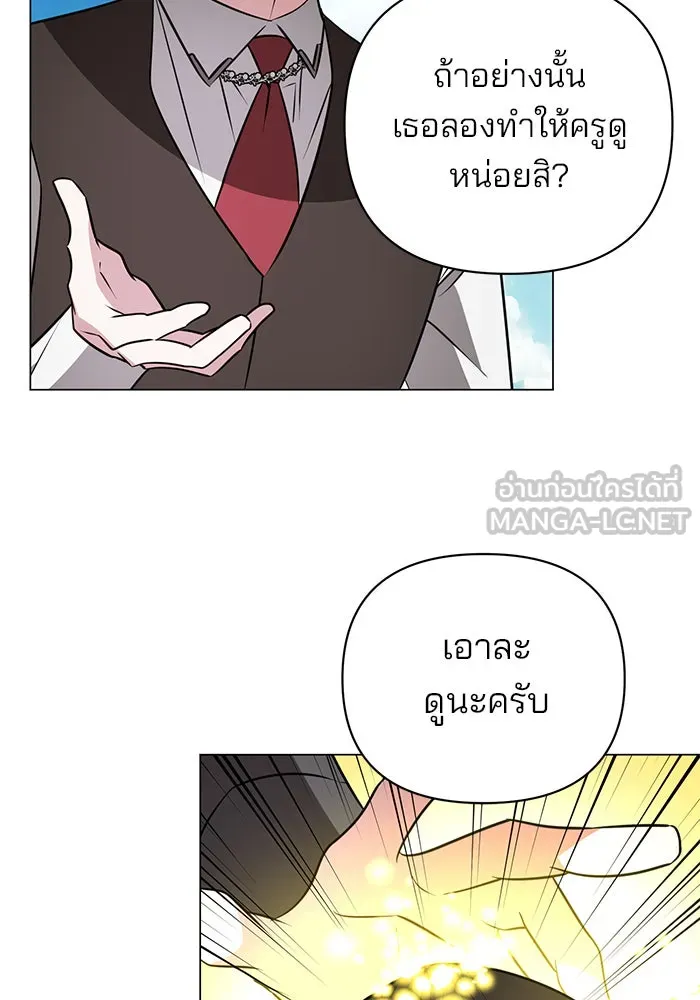 The Academy Is Doomed Chap 60 - Next Chap 61