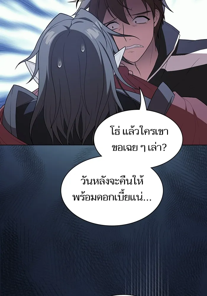 The Tutorial Tower of the Advanced Player – ผู้เล่นขั้นเทพแห่งหอคอยฝึกสอน Chap 163 - Next Chap 164