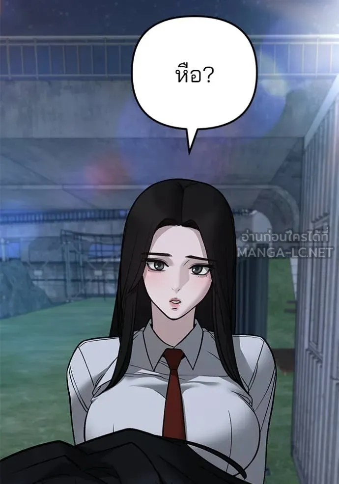 The Bully in Charge Chap 140 - Next Chap 141