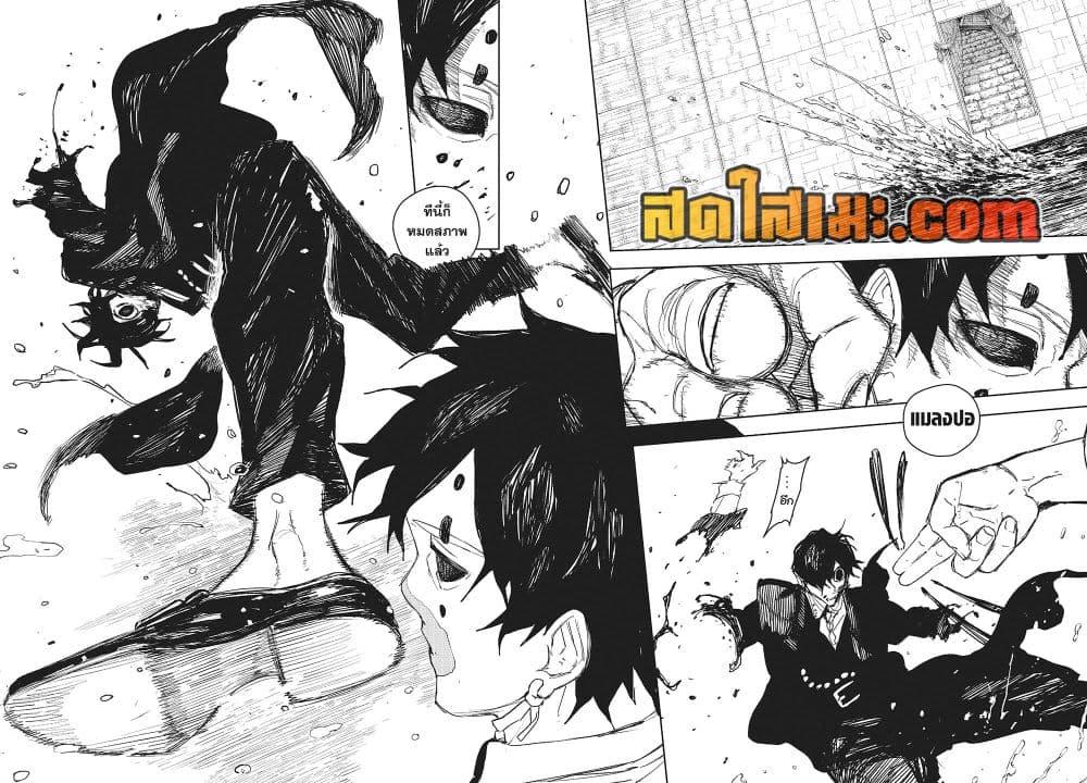 Kagurabachi Chap 100 - Next Chap 101