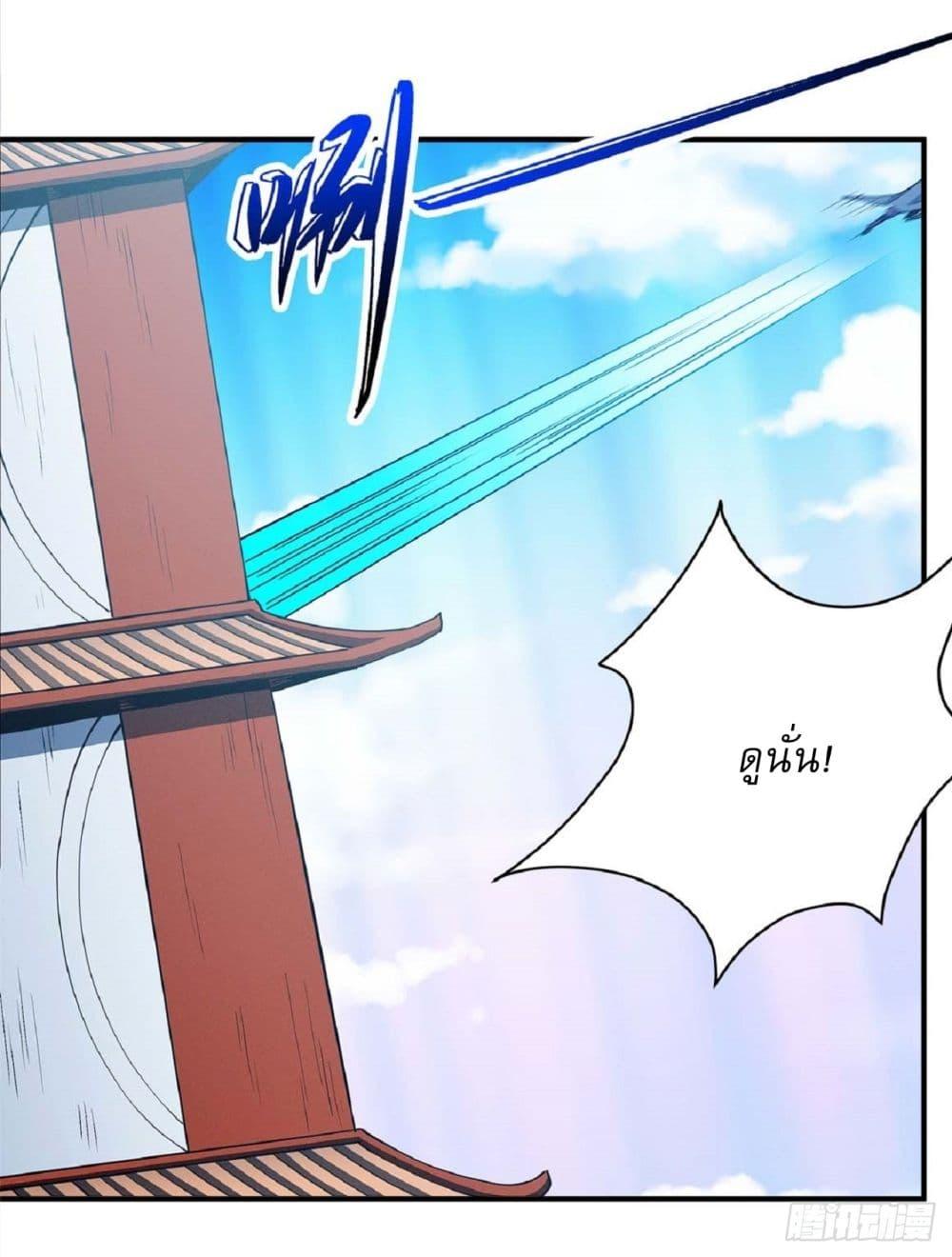 God of Martial Arts Chap 629 - Next Chap 630