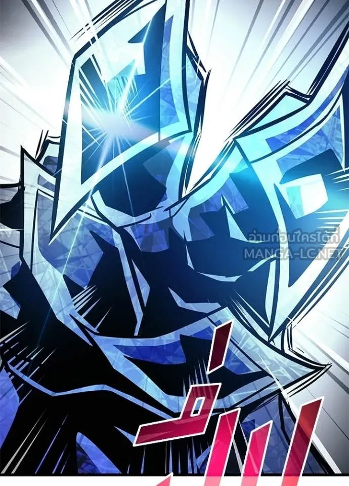 Villain To Kill Chap 210 - Next Chap 211