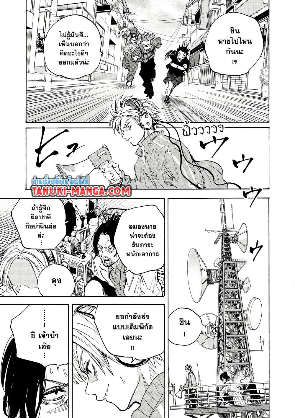 Sakamoto Days Chap 212 - Next Chap 213