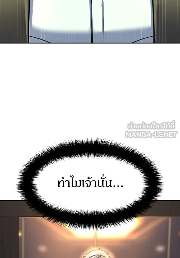 Mercenary Enrollment Chap 234 - Next Chap 235