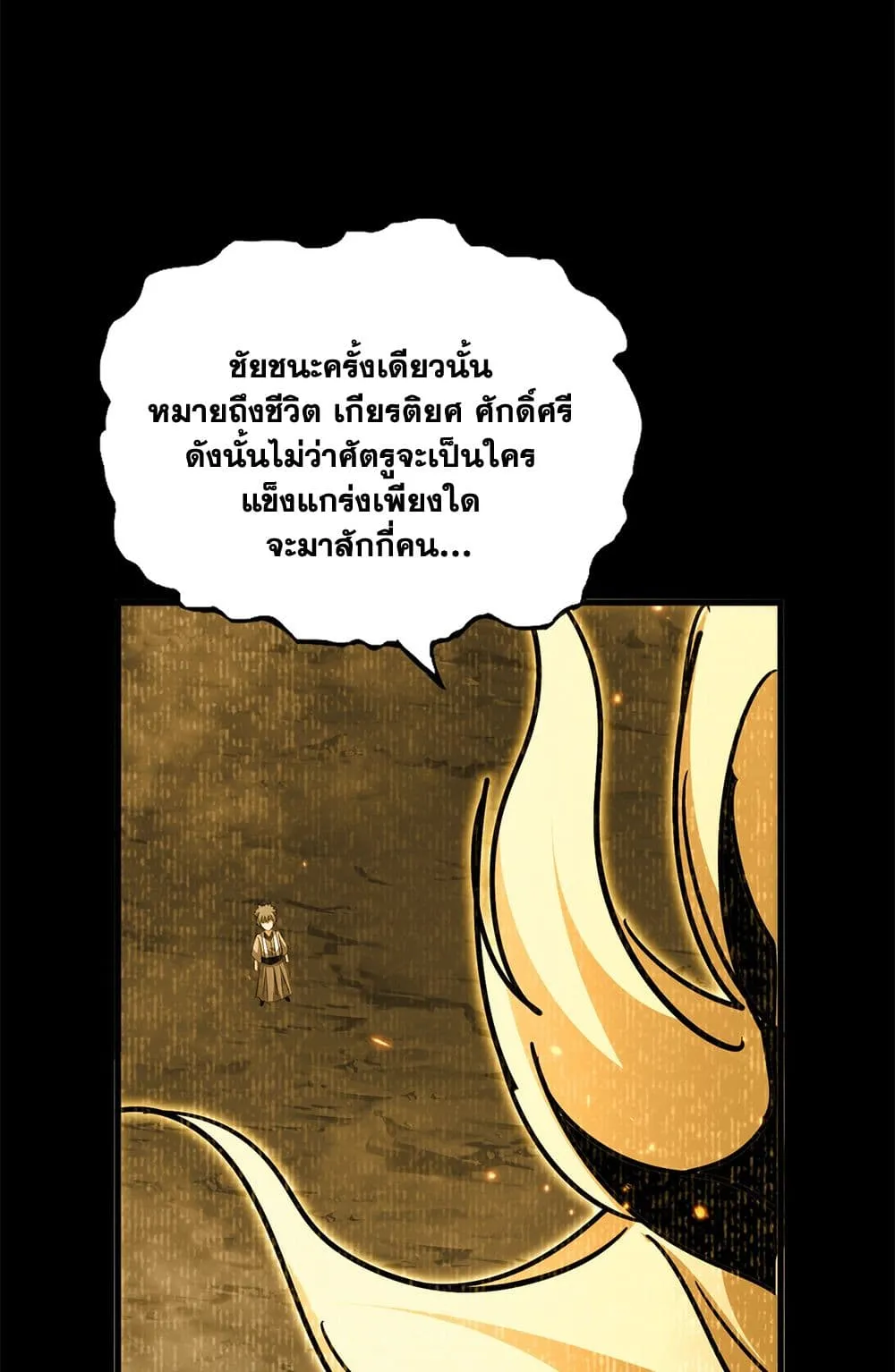 Magic Emperor Chap 732 - Next Chap 733