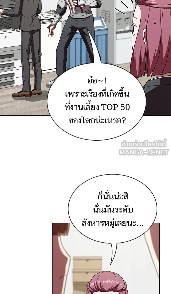 The Tutorial Tower of the Advanced Player – ผู้เล่นขั้นเทพแห่งหอคอยฝึกสอน Chap 61 - Next Chap 62