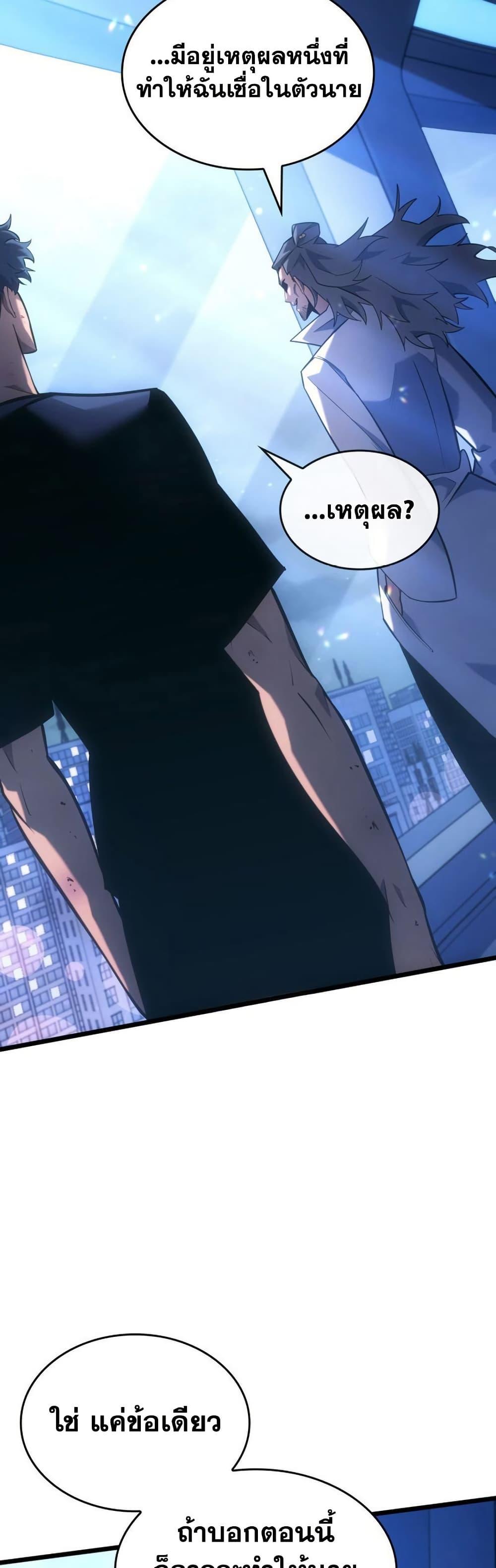 Return of the SSS-Class Ranker Chap 165 - Next Chap 166