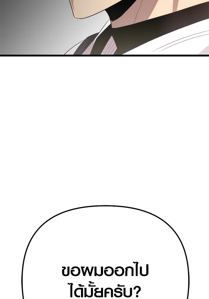 I Obtained a Mythic Item – พลิกชะตาคว้าไอเทมระดับเทพ Chap 99 - Next Chap 100