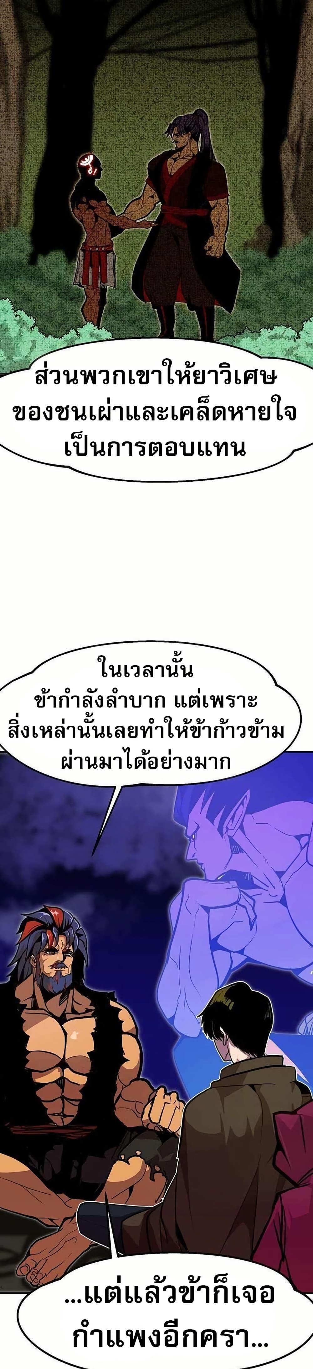 Worthless Regression  Chap 71 - Next Chap 72