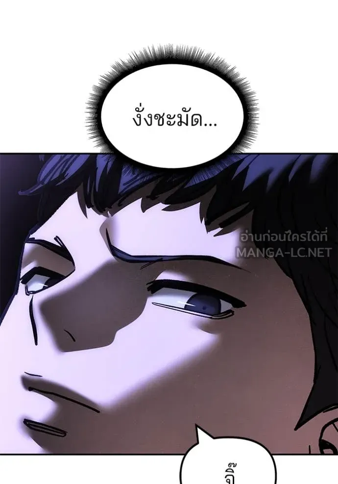 The Bully in Charge Chap 170 - Next Chap 171