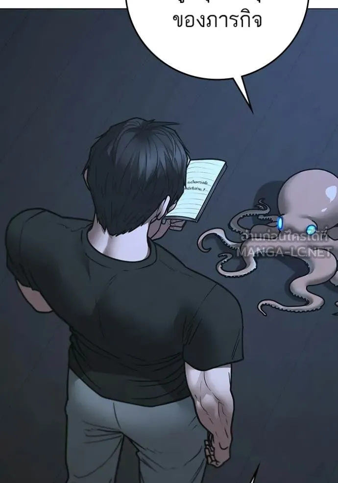 Reality Quest Chap 169 - Next Chap 170