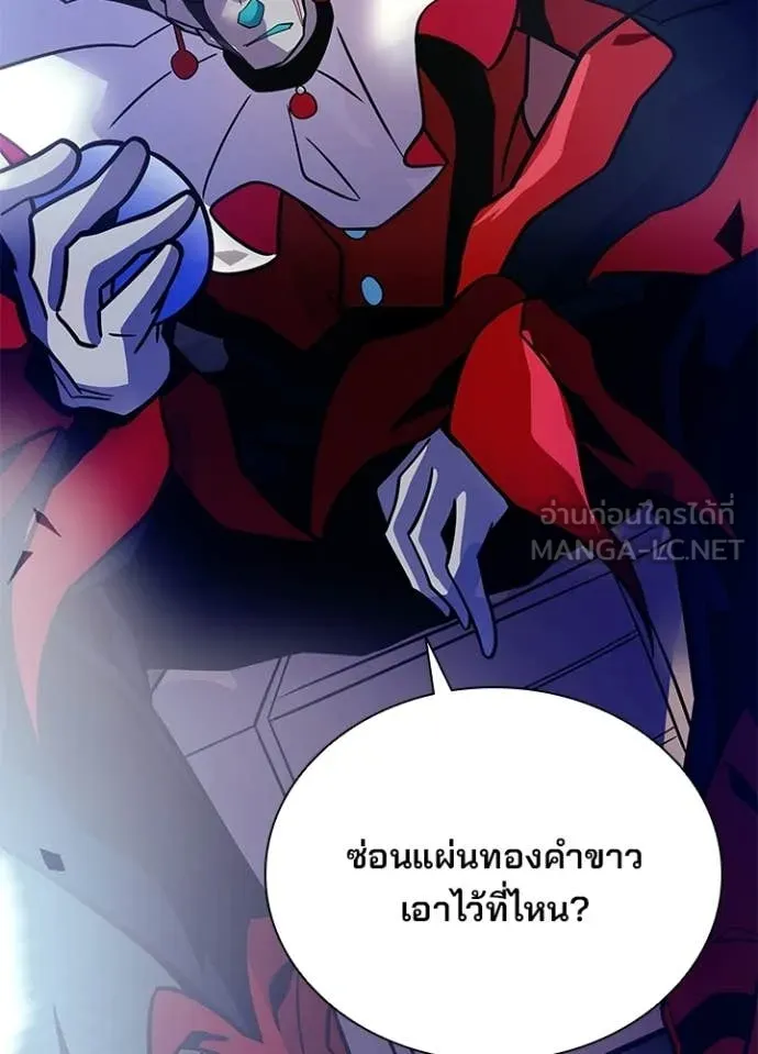 Villain To Kill Chap 225 - Next Chap 226