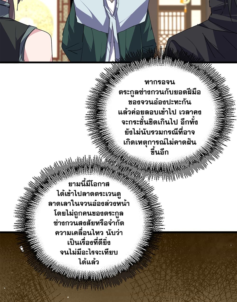 Magic Emperor Chap 899 - Next Chap 900