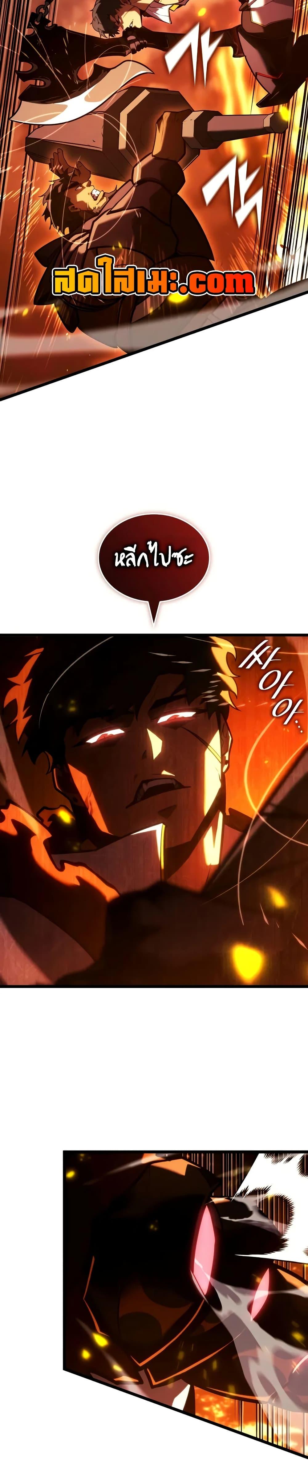 Return of the SSS-Class Ranker Chap 147 - Next Chap 148